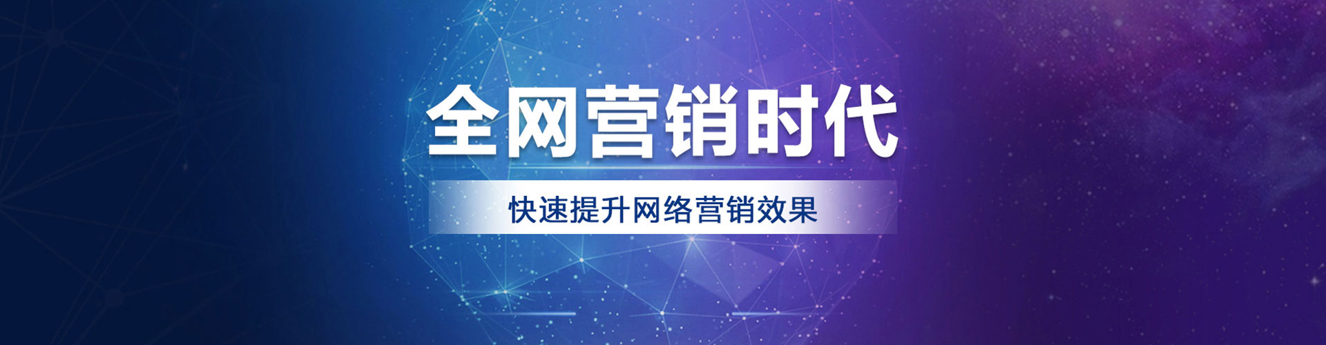 麦积网络推广竞价
