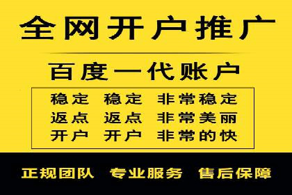 开户高返点背后的秘密：多例成功解析